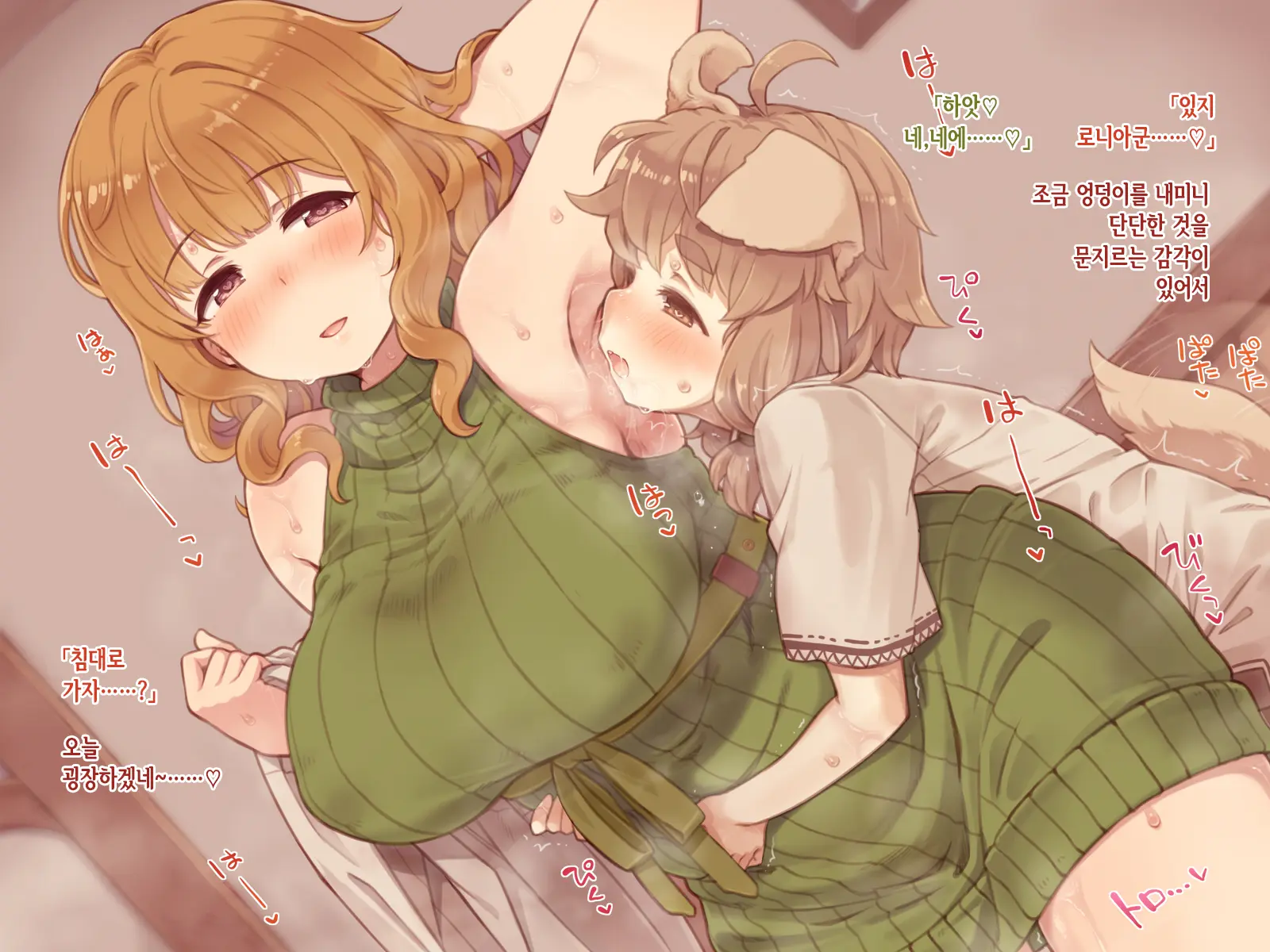 Boku No Otonari No, Douguya Onee-San | 내 이웃인 도구점 누나